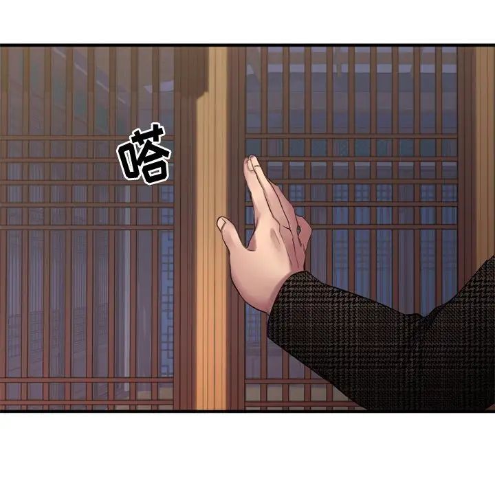 慾望食物鏈第35話