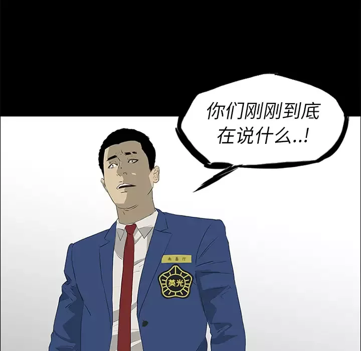 逆伦第39话