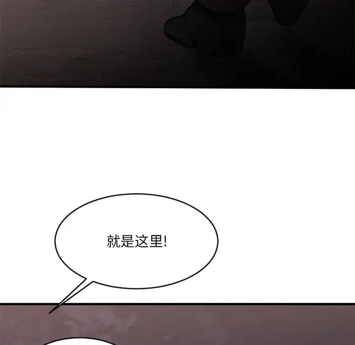 慾望食物链第35话