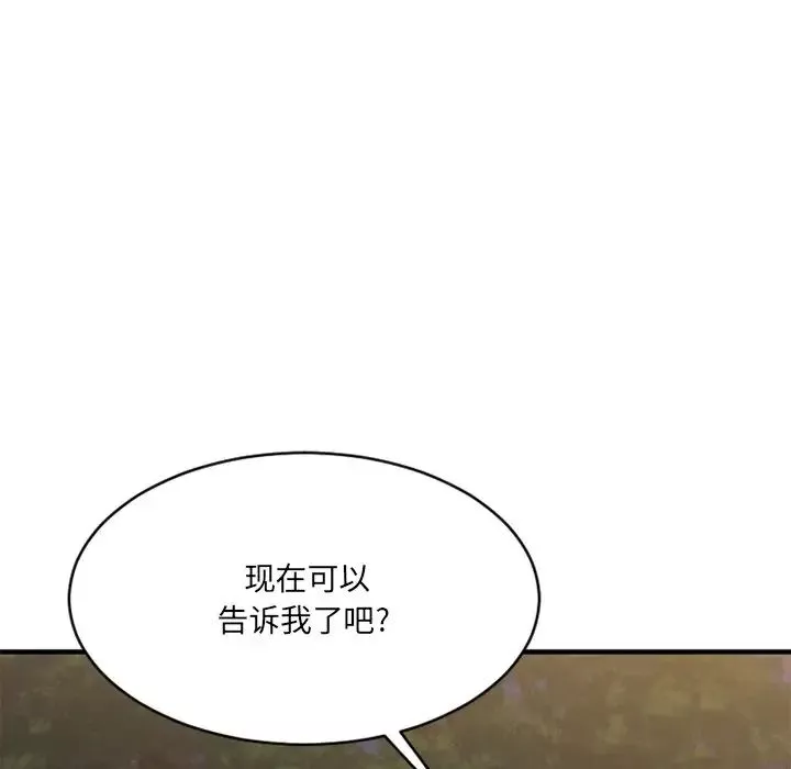 慾望食物鏈第35話