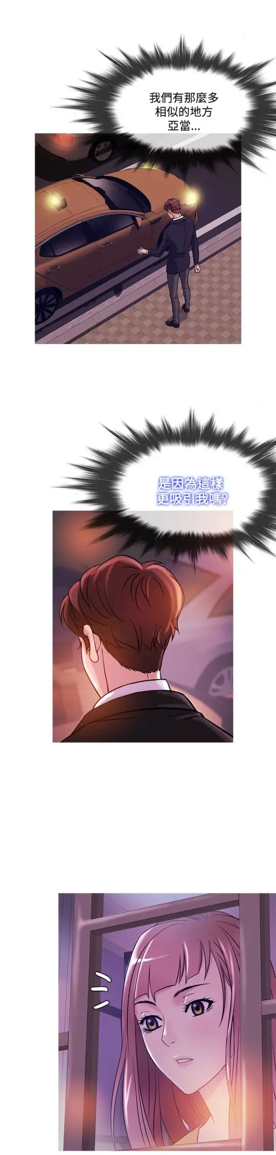 Heaven第40话