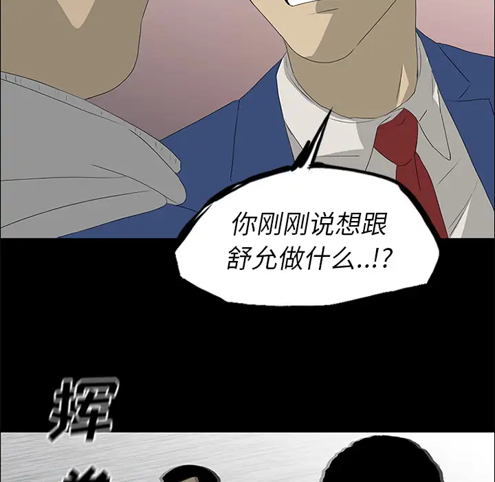 逆伦第39话