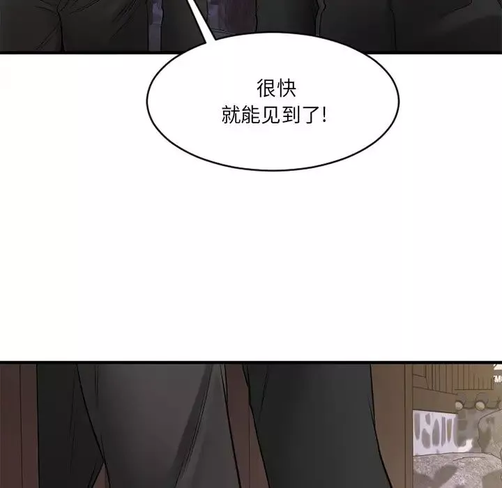 慾望食物鏈第35話