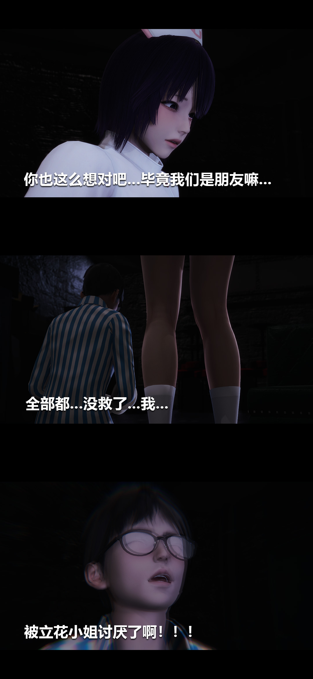 [3D]榨精病栋第07话