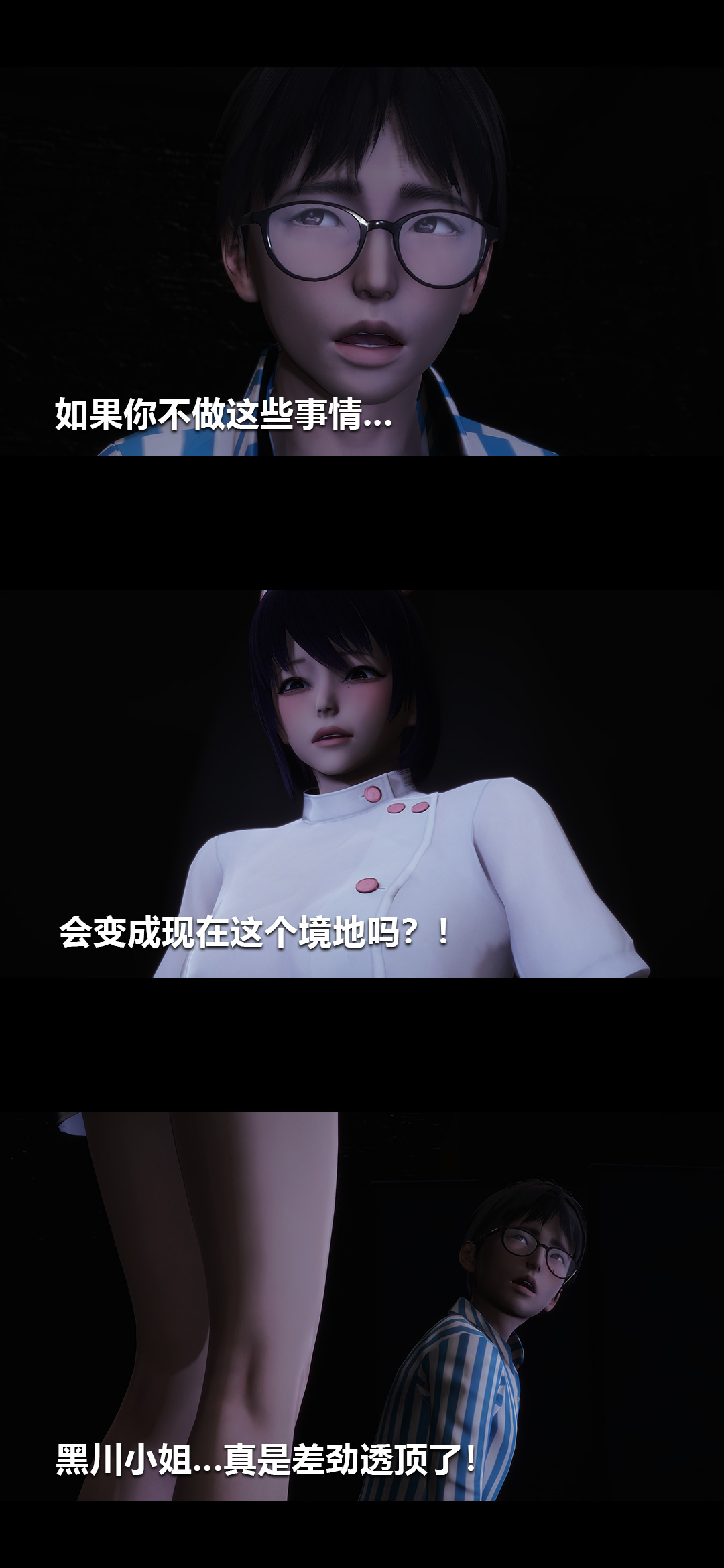 [3D]榨精病栋第07话