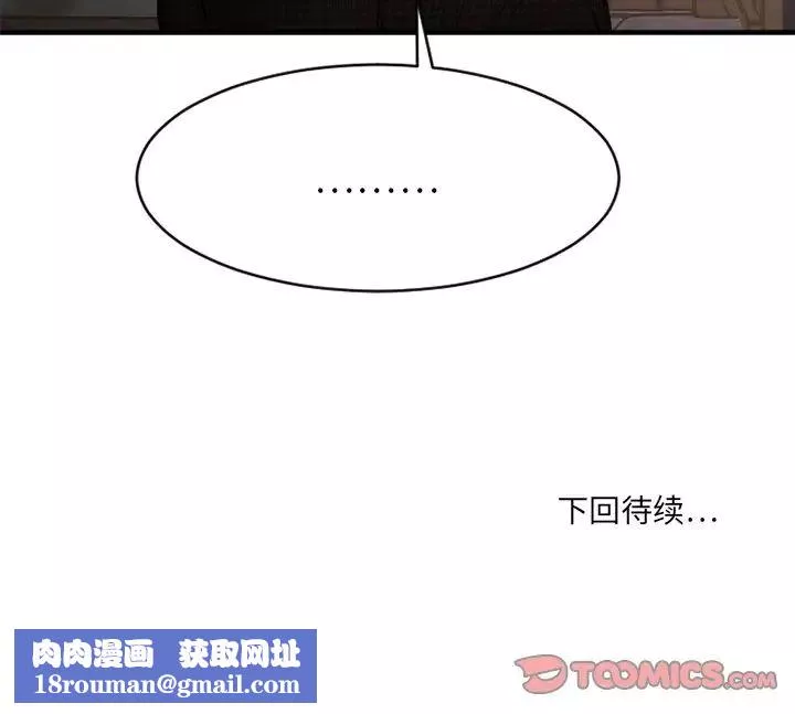 慾望食物鏈第35話