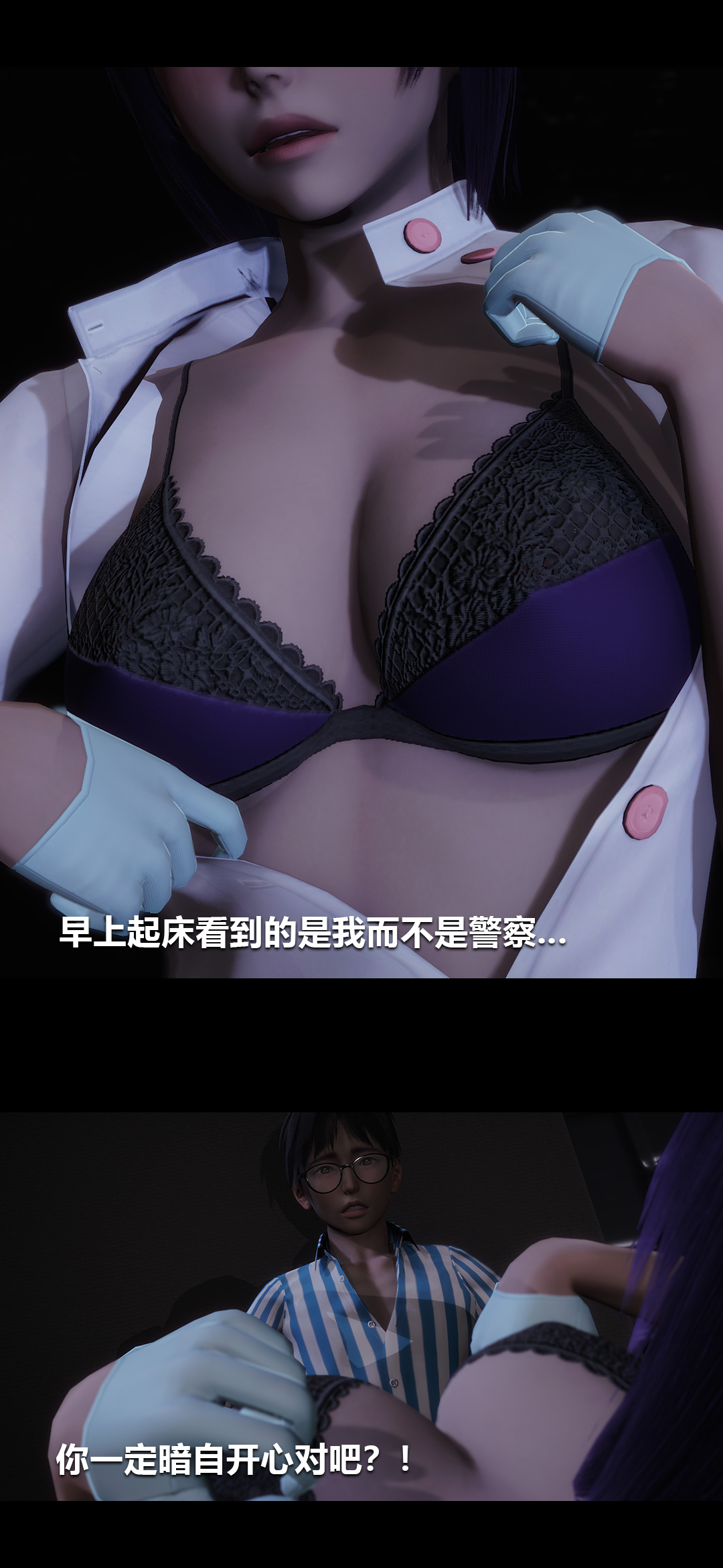 [3D]榨精病栋第07话