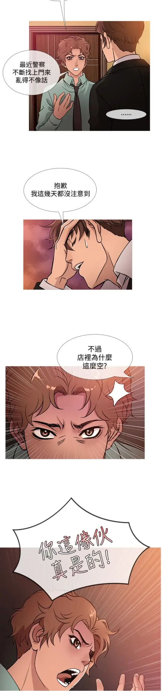 Heaven第41话
