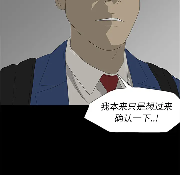 逆伦第39话