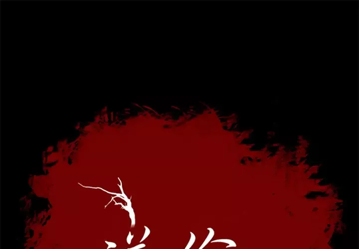 逆伦第40话