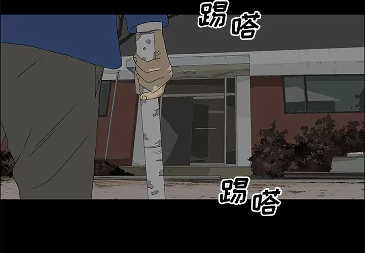 逆伦第40话