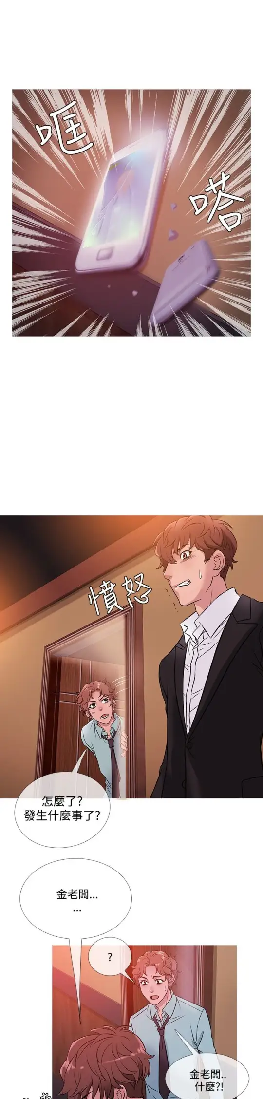 Heaven第41话
