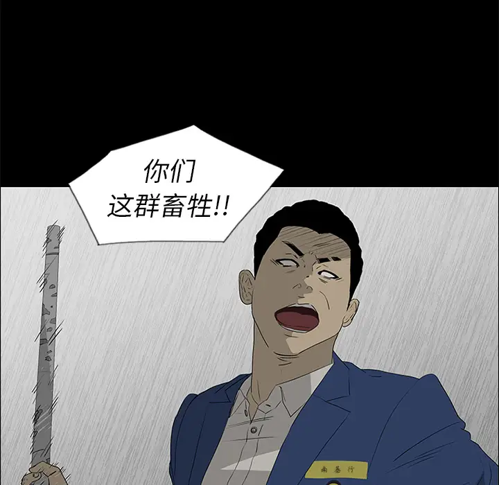 逆伦第40话