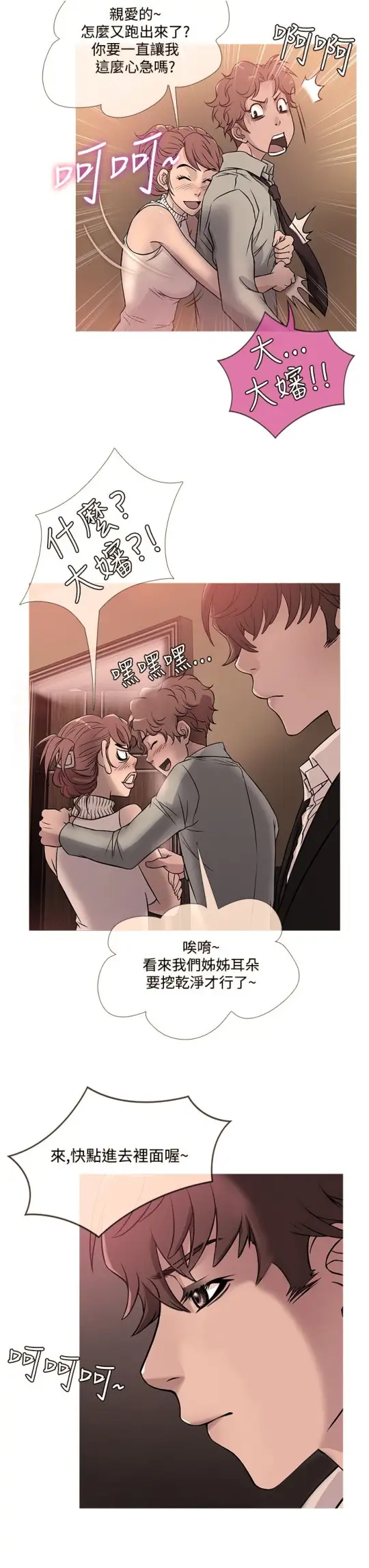 Heaven第42话