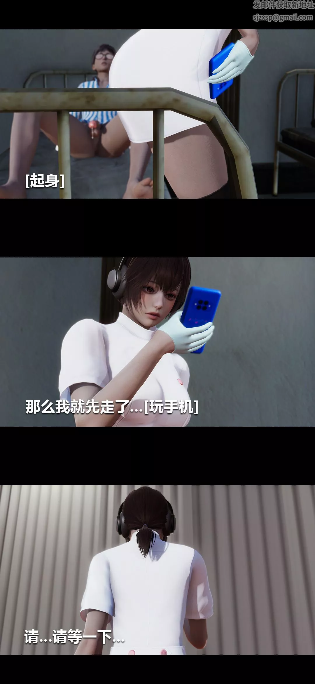 [3D]榨精病棟第07話