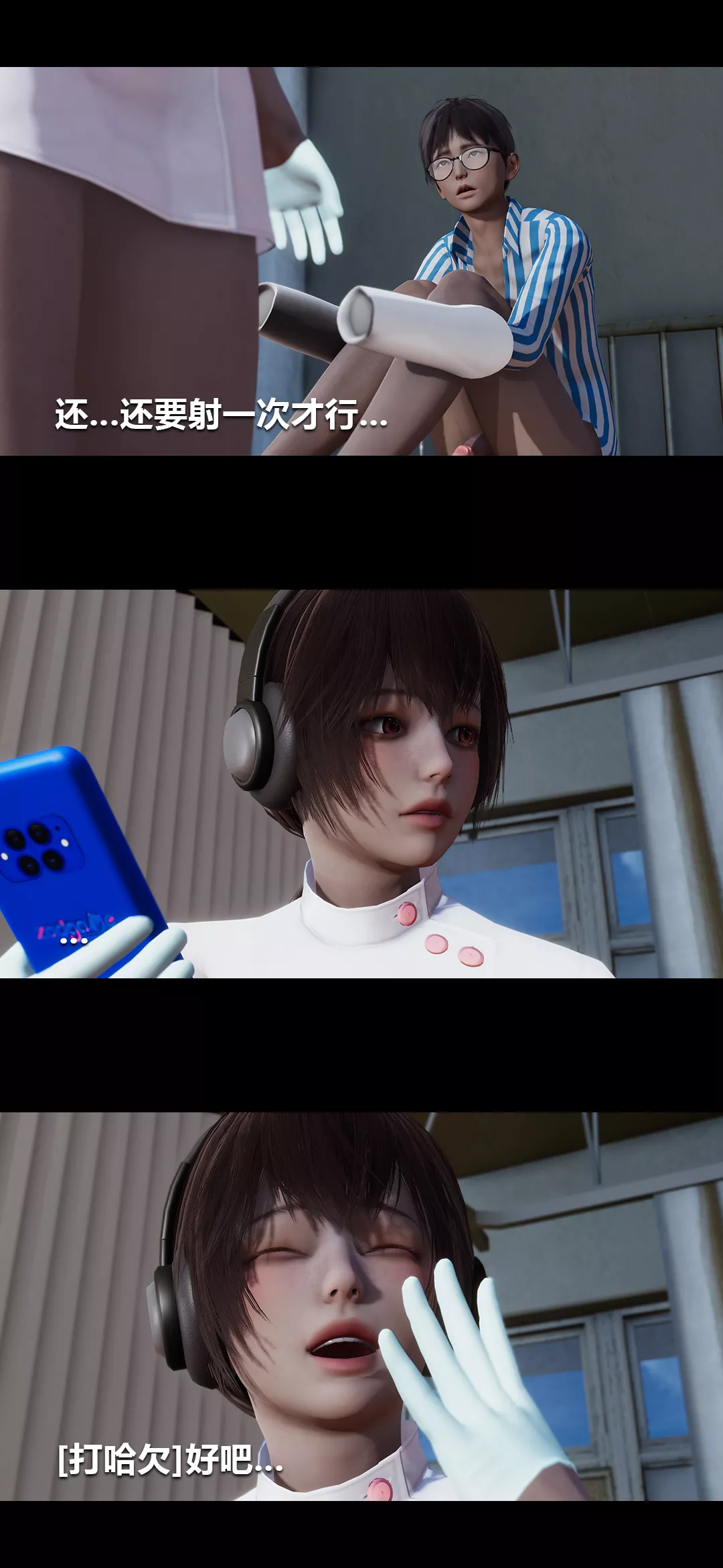[3D]榨精病棟第07話