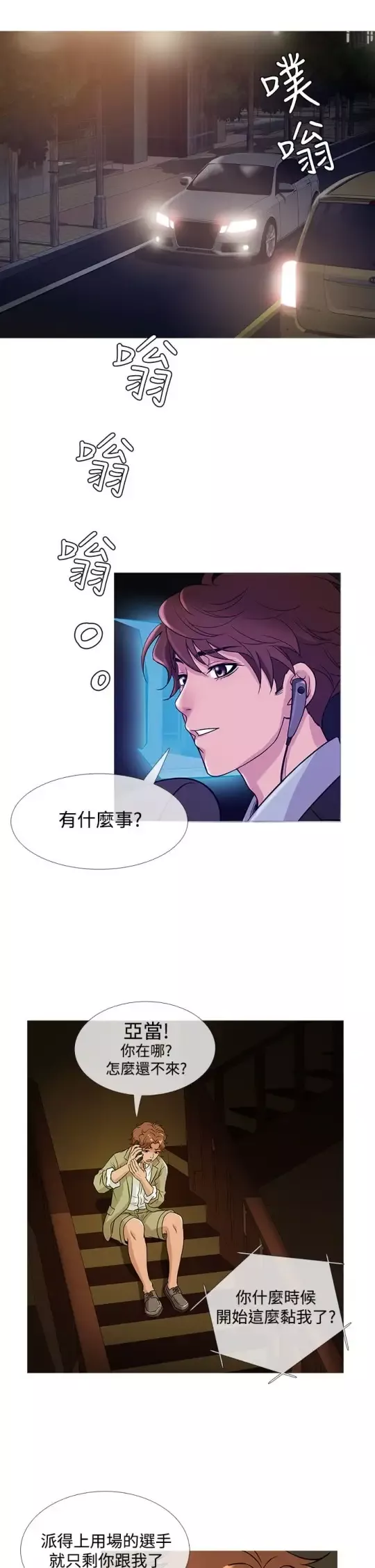 Heaven第42话