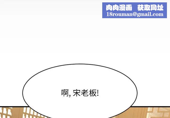 慾望食物鏈第39話