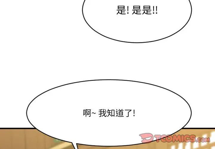 慾望食物链第39话