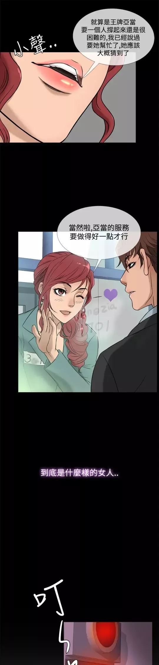 Heaven第43话