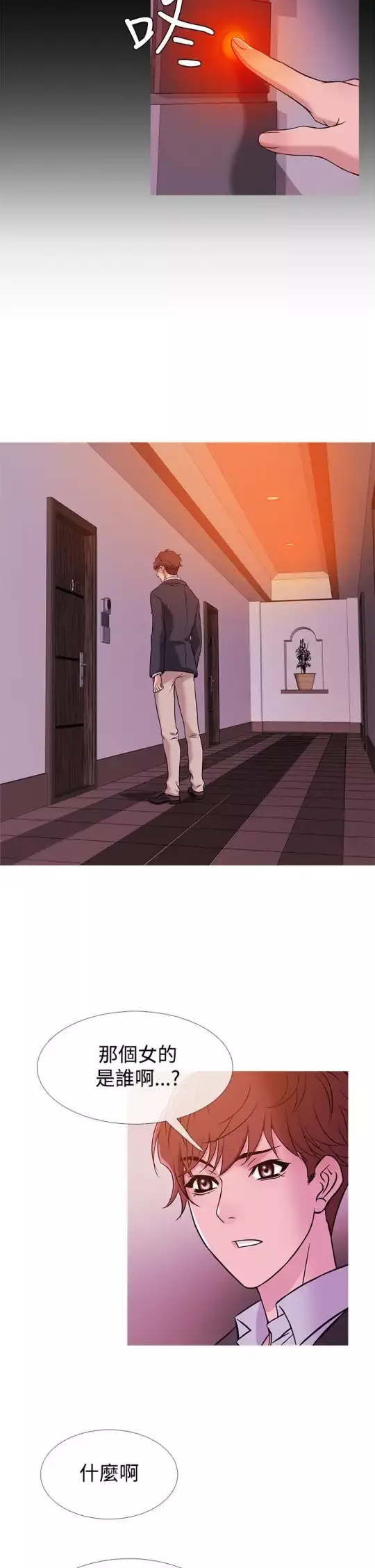 Heaven第43话