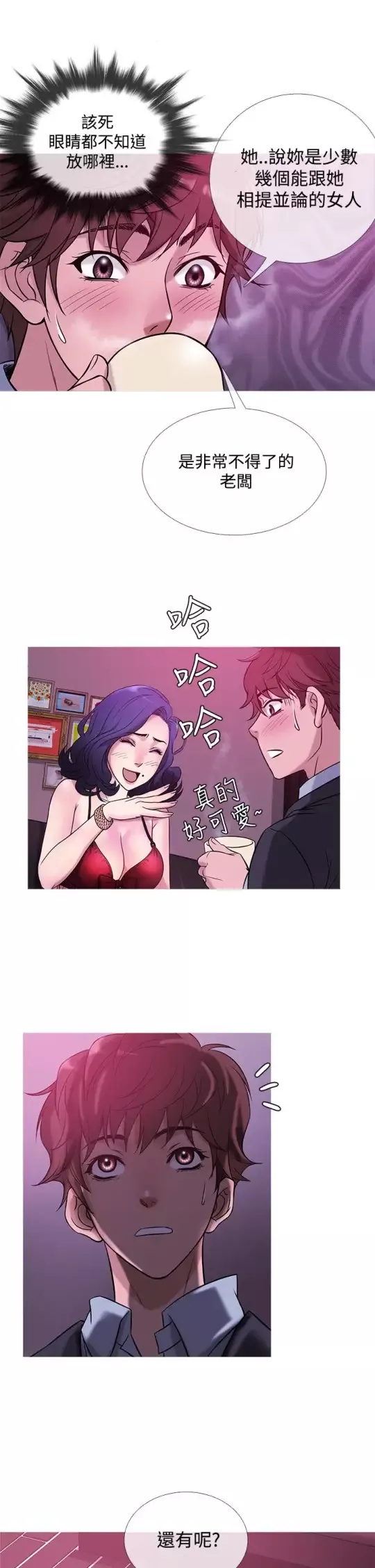 Heaven第43话