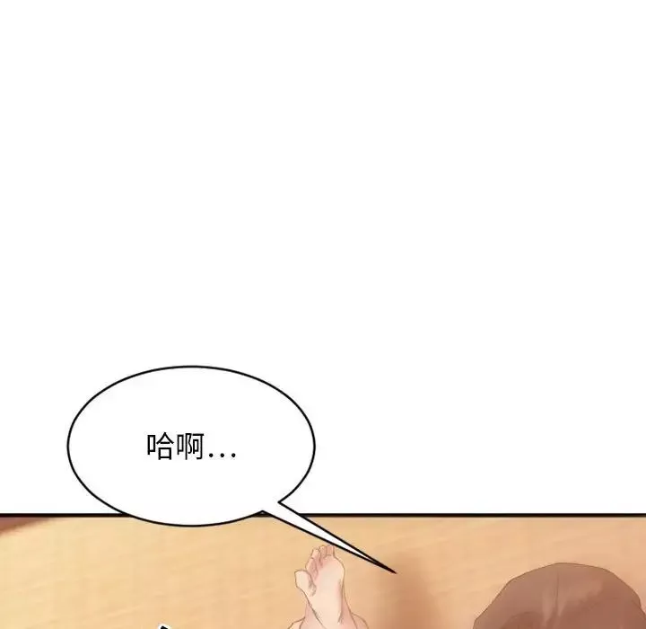 慾望食物鏈第39話
