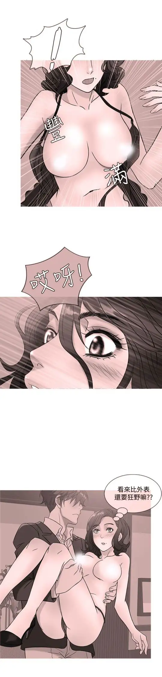 Heaven第44话