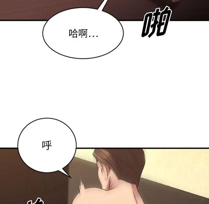 慾望食物链第39话