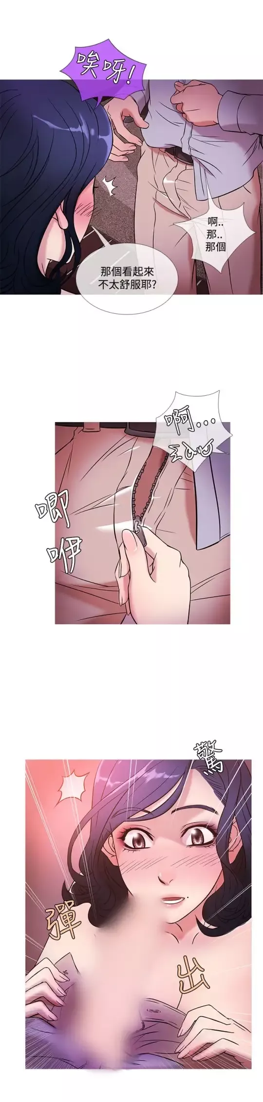 Heaven第44话