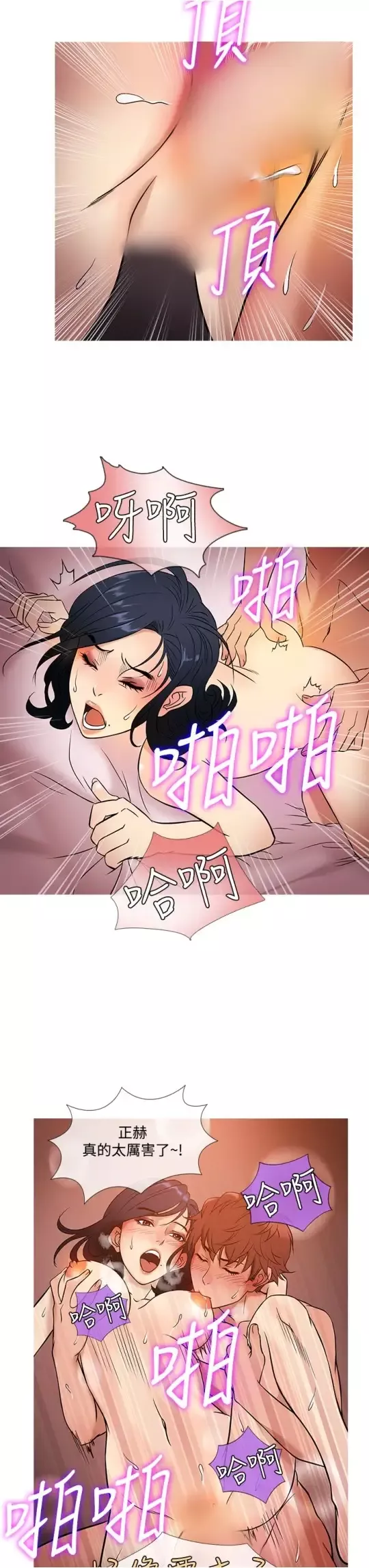 Heaven第44话