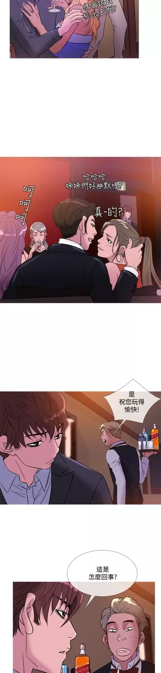 Heaven第44话