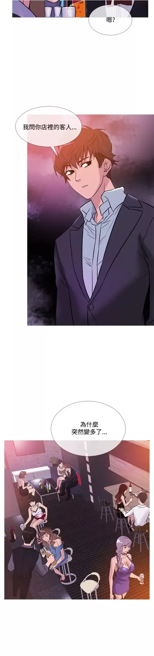 Heaven第44话
