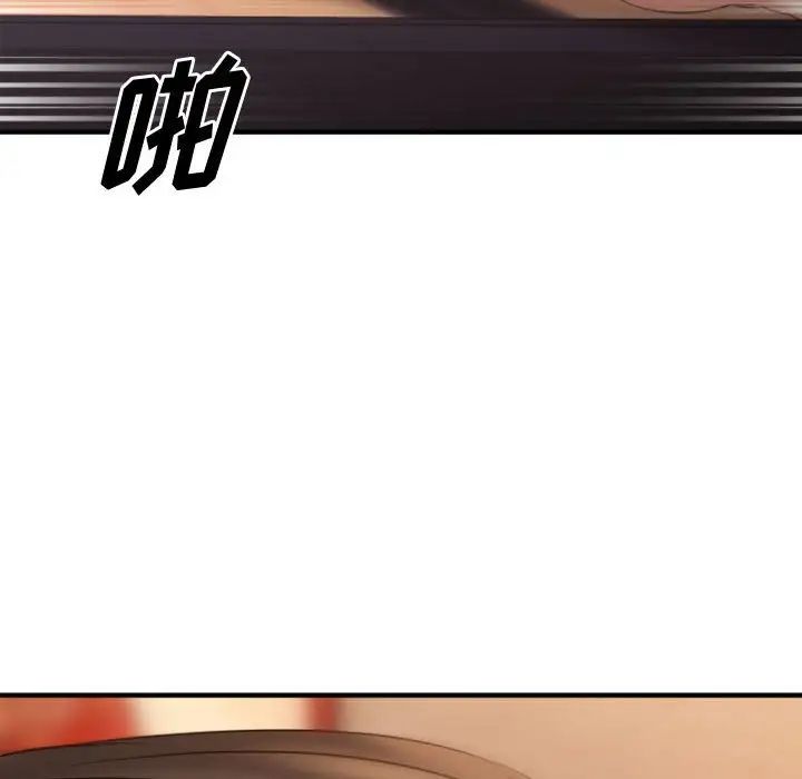 慾望食物鏈第39話