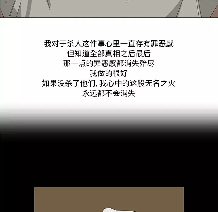 逆伦第40话