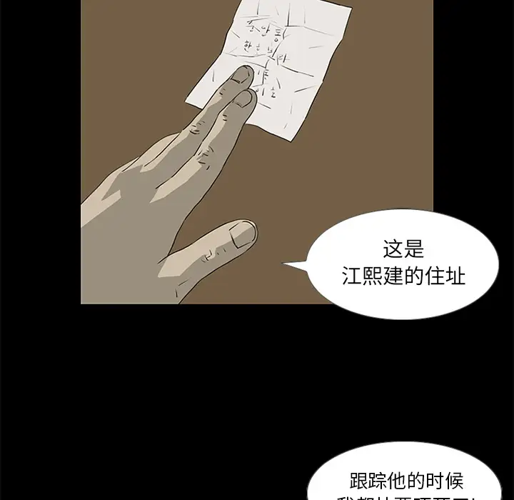 逆伦第40话