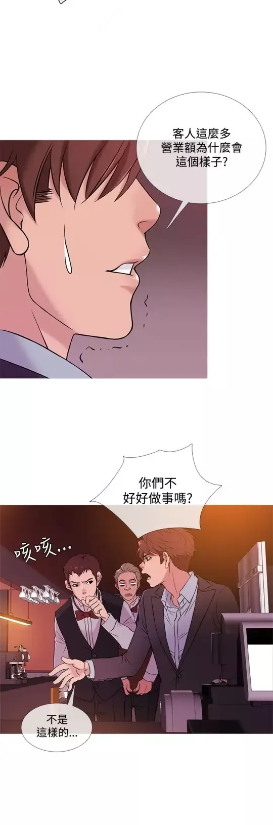 Heaven第45话