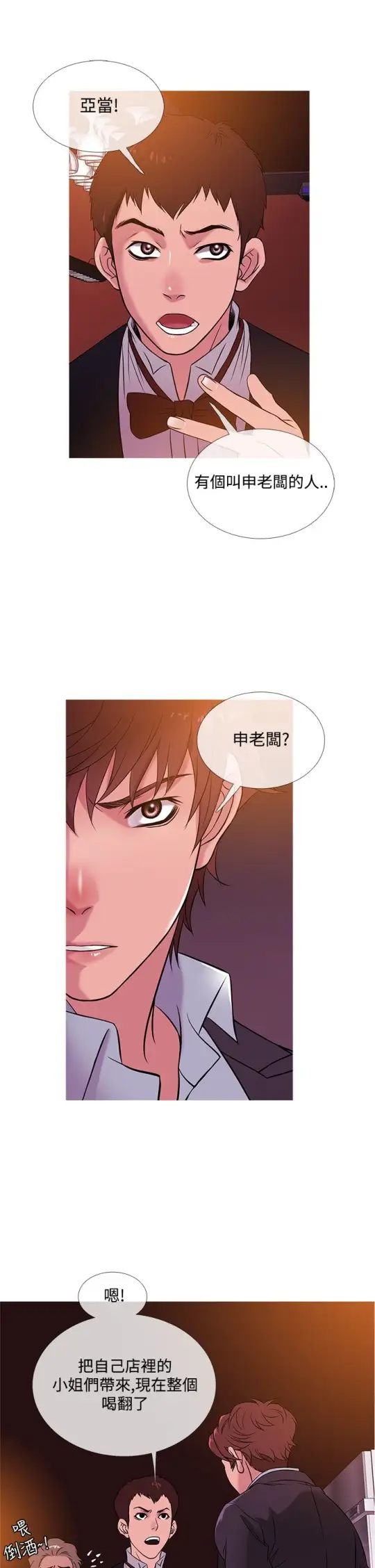 Heaven第45话
