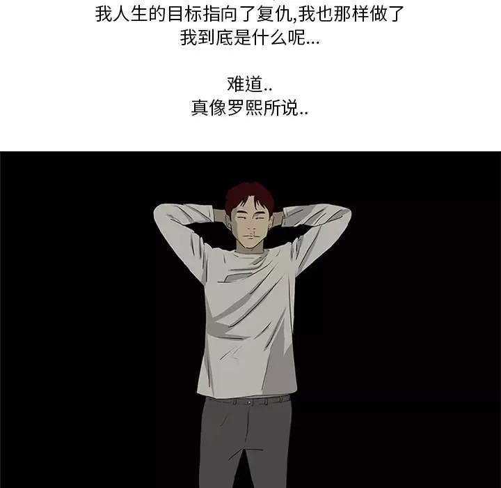 逆伦第40话