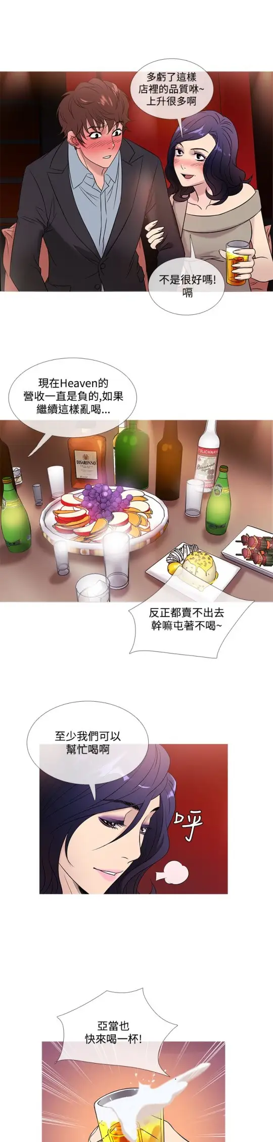 Heaven第45话