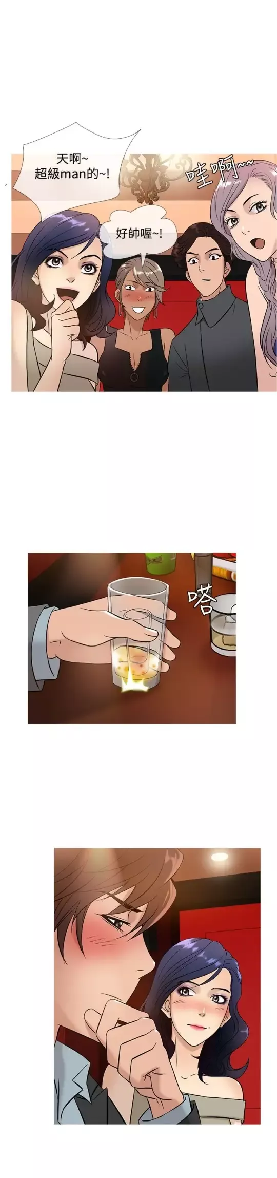 Heaven第45话