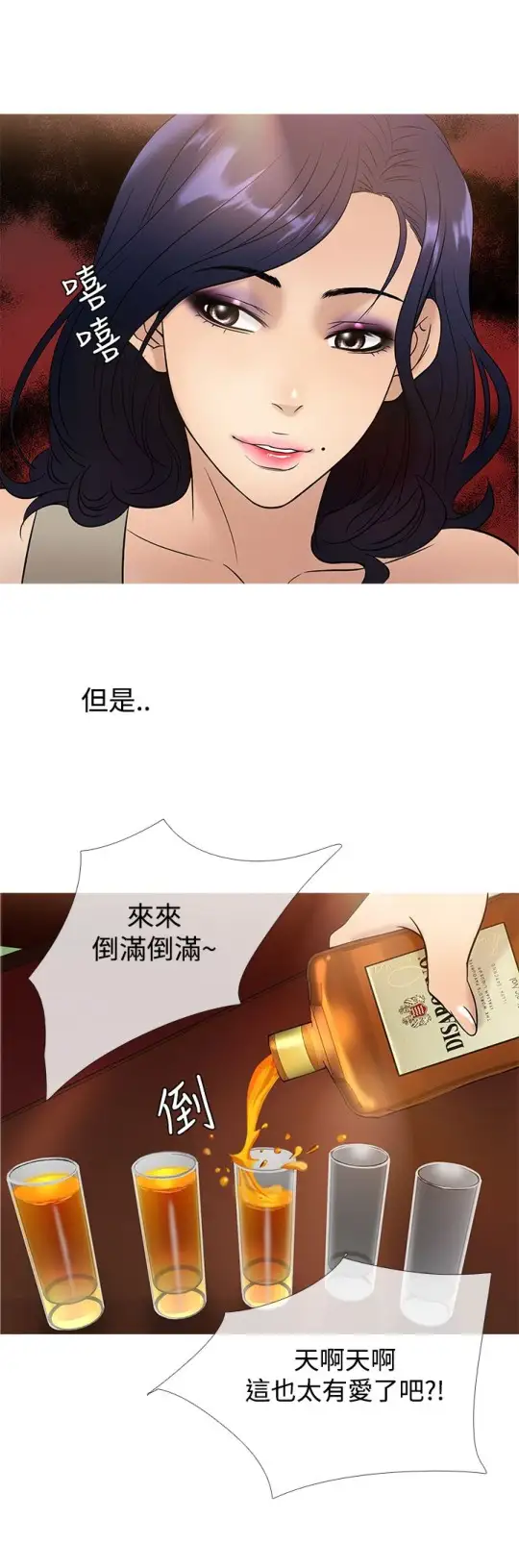 Heaven第45话