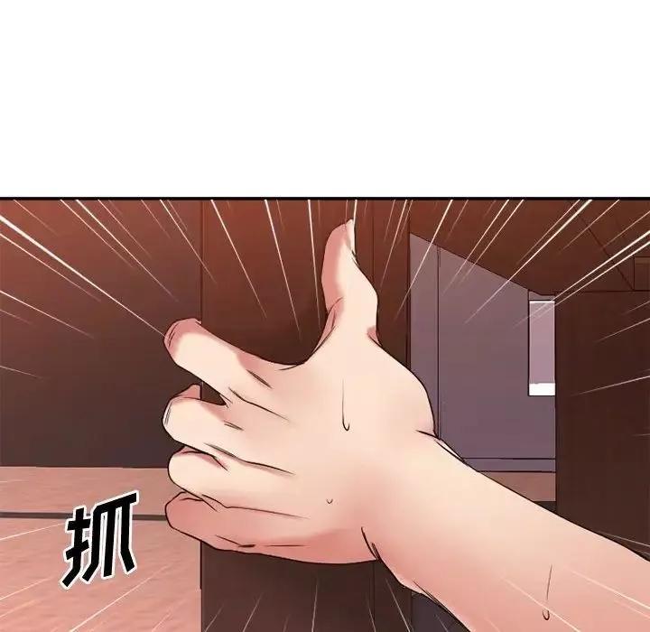 慾望食物鏈第39話