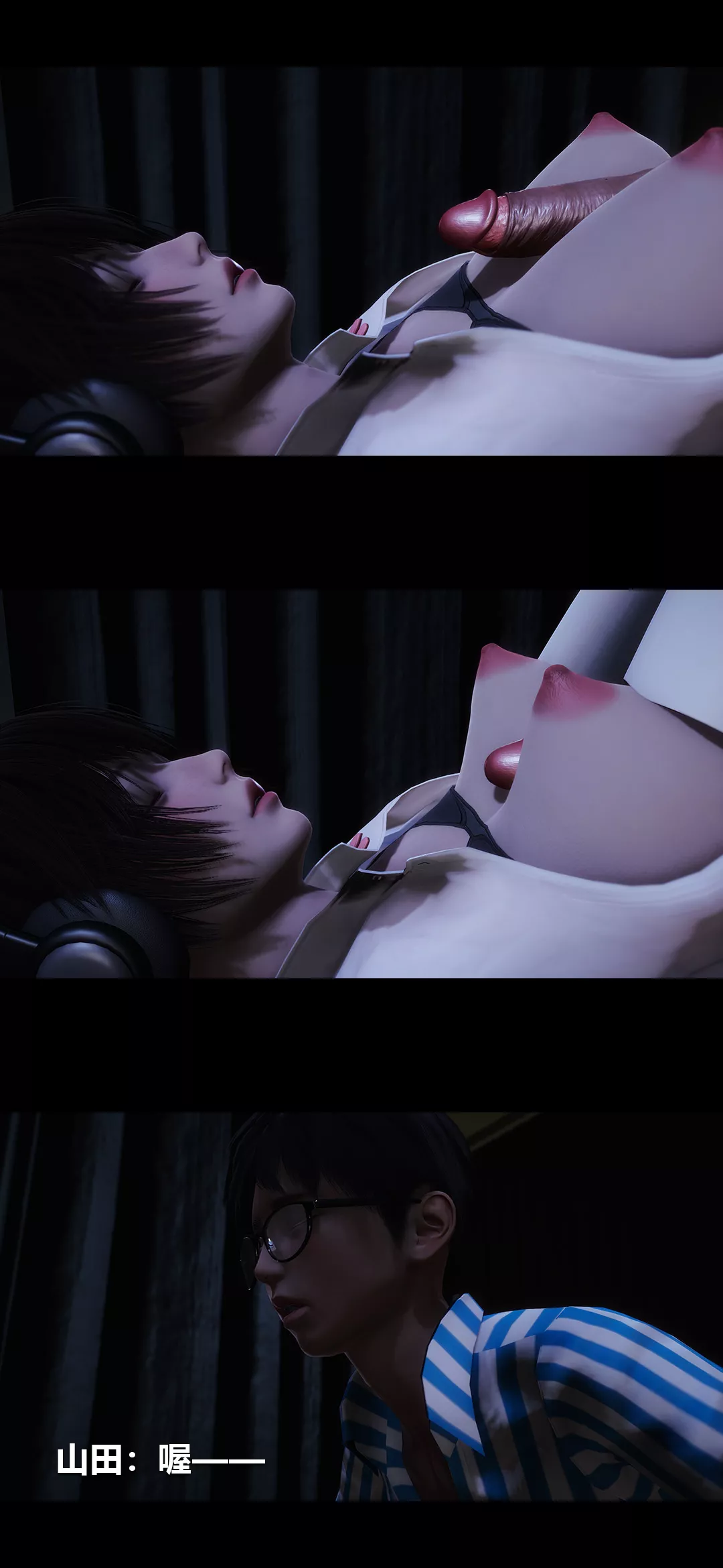 [3D]榨精病棟第09話