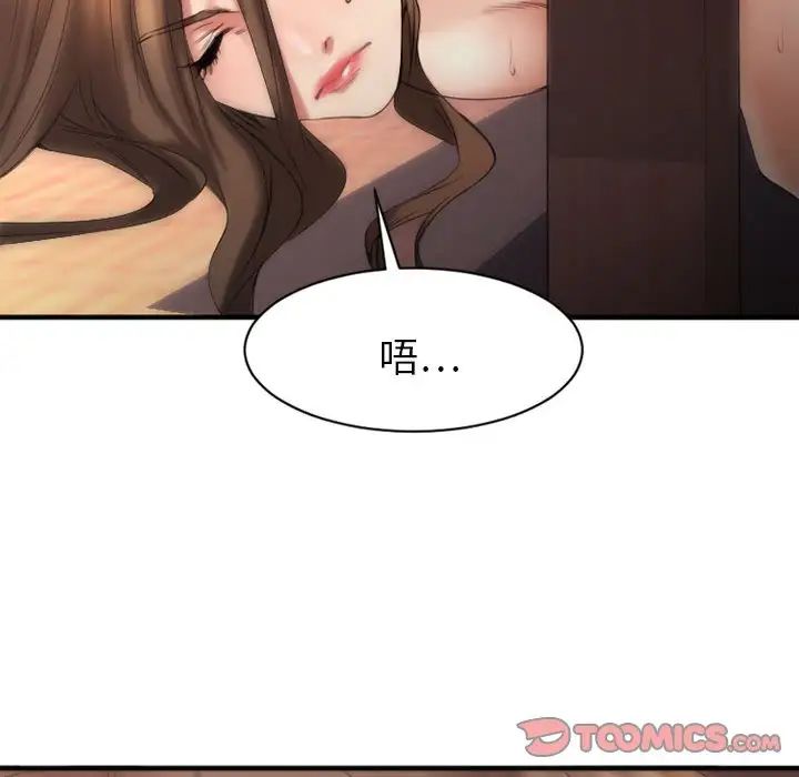 慾望食物鏈第39話