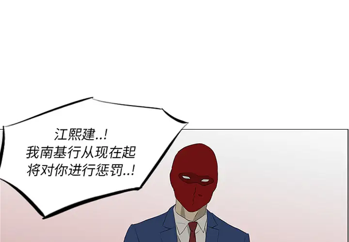 逆伦第41话