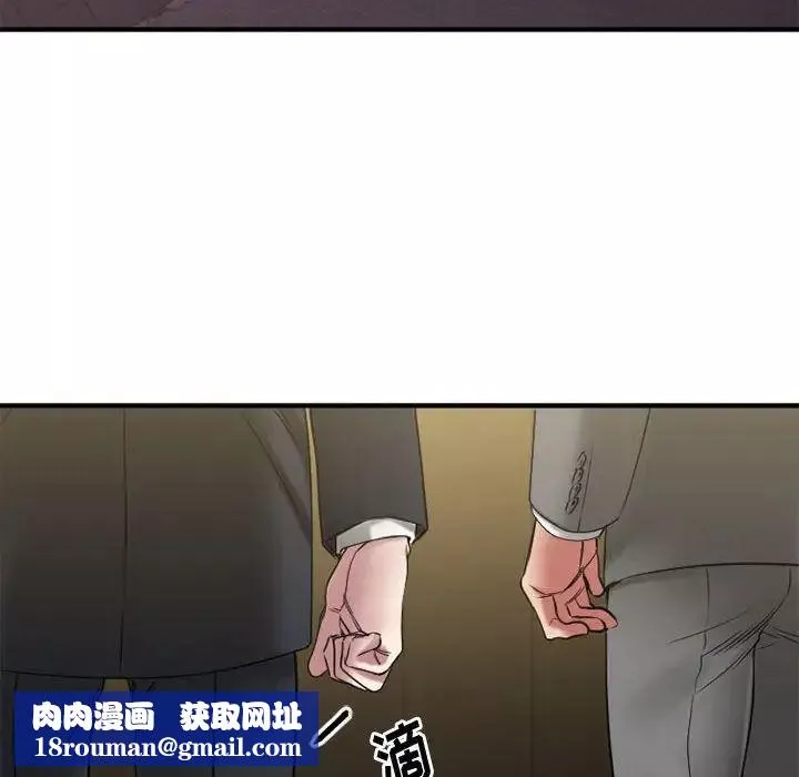 慾望食物鏈第39話