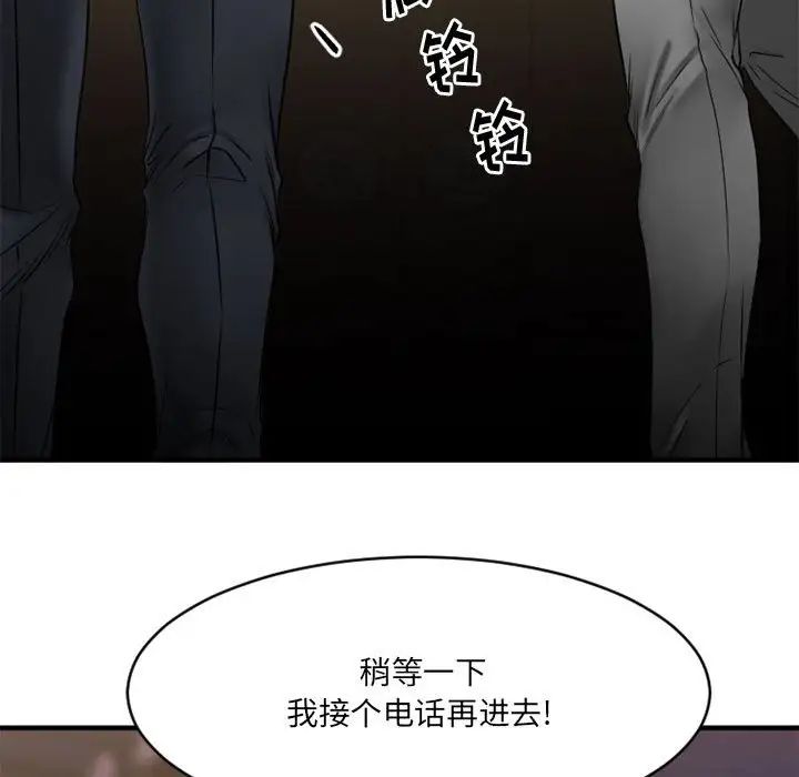 慾望食物链第39话