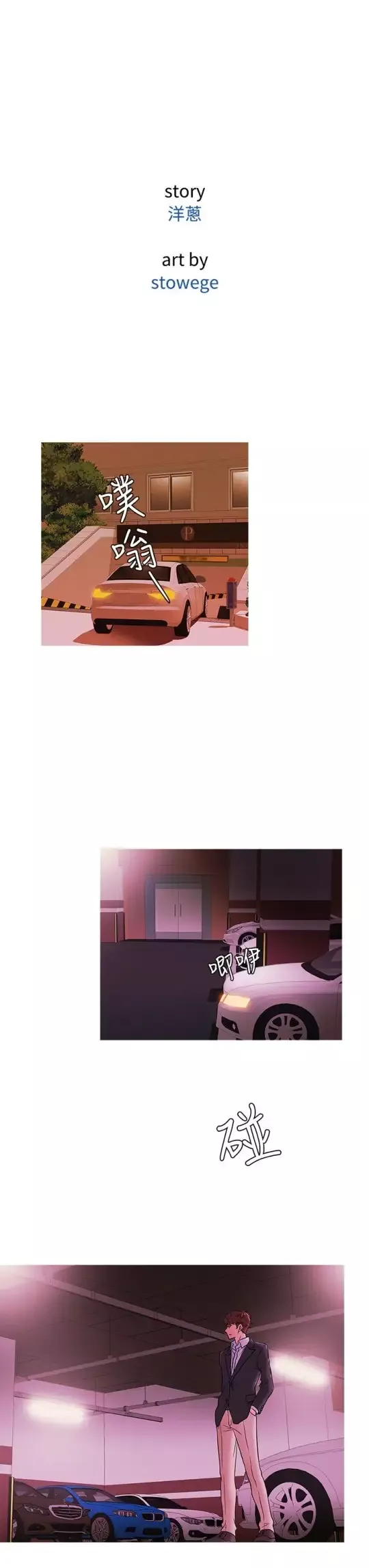 Heaven第46话