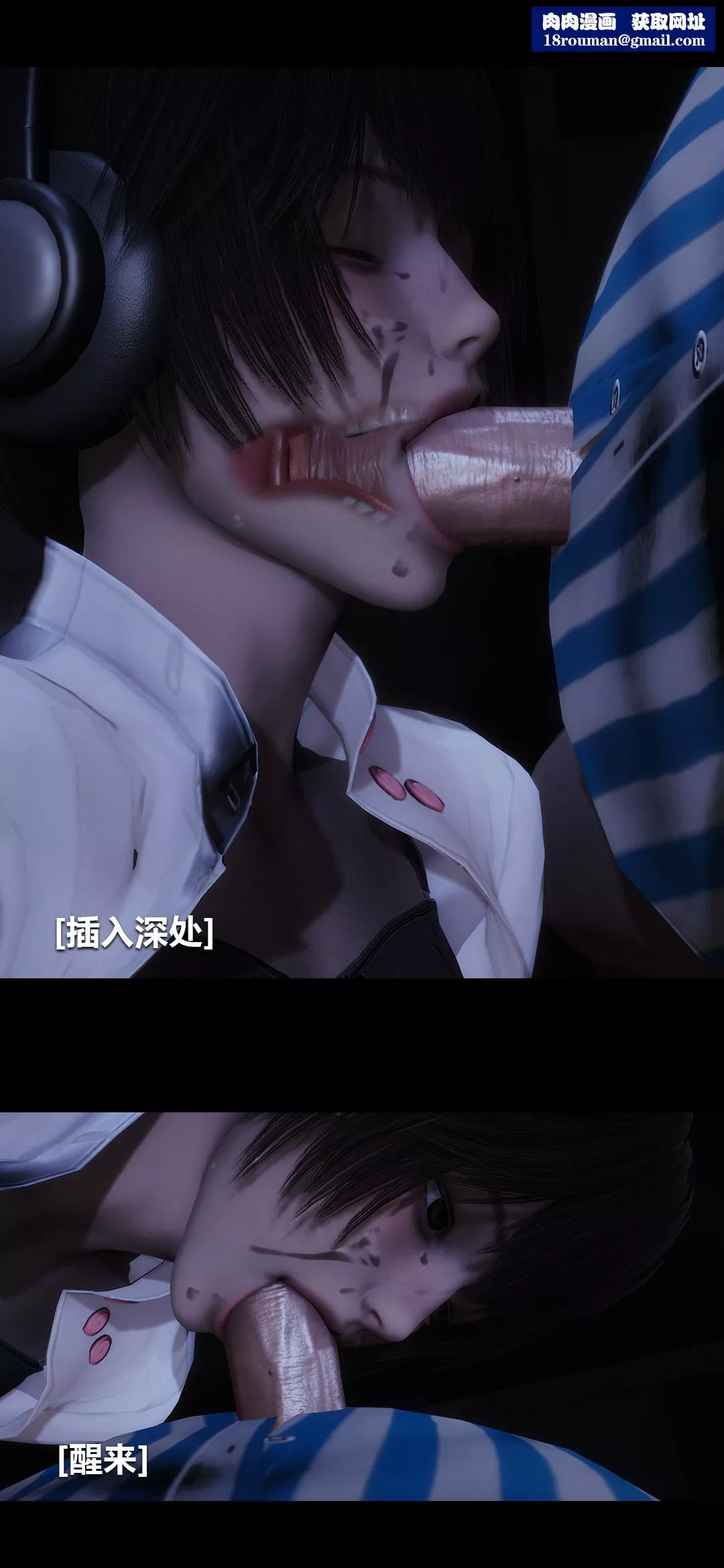 [3D]榨精病棟第09話